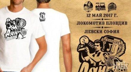 благородно подкрепа легендата аян садъков мача левски лаута