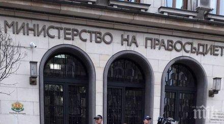 положиха венец гнили ябълки правосъдното министерство