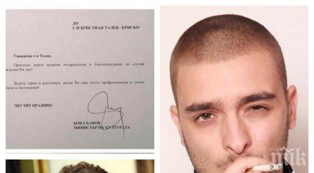 сигнал пик новият министър културата приветства криско певеца дялкам бело химни дрогата