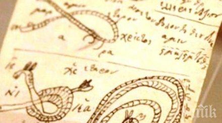 изумително предпазете женската злоба мъжки амулет