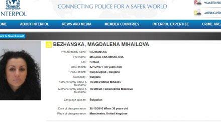 маги месеца късно интерпол все търси благоевградчанка изчезнала безследно манчестър