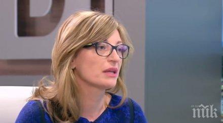 първо пик захариева дончев задачи въпросите европейския съюз