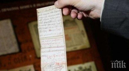 мистериозен амулет големия историк проф иван дуйчев пази женска злоба зли духове