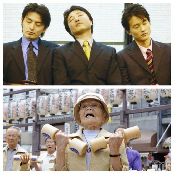 Това е японската тайна за успех в живота