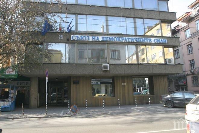 СДС избира ново ръководство утре 