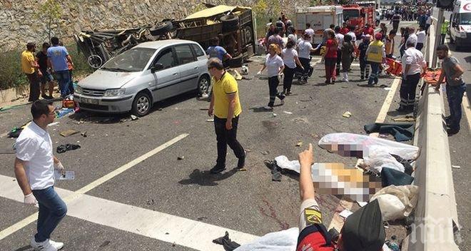 Жестока катастрофа в Турция с 23 жертви (ОБНОВЕНА/ВИДЕО)