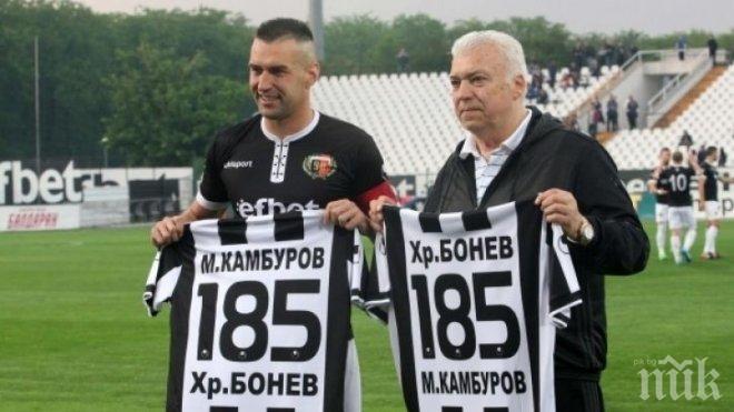 Легендарният Христо Бонев: Горд съм, че Камбуров ме задмина