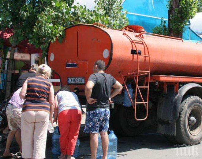 СТРАШНО! Откриха уран във водата на село Върбица, осигуряват водоноски