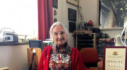 британската писателка мерсия макдермот награда златен век