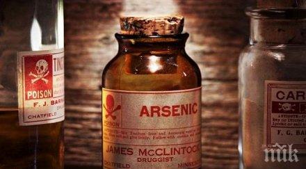шок лекар солун изтрови семейството арсеник