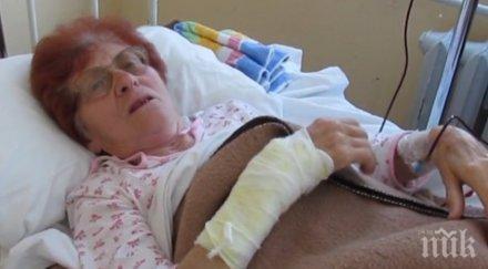 операцията ритнатата гръб жена бургас струва 1700 касата покрива