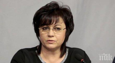 корнелия нинова тръгва турне области