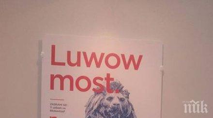 вмро започна борба маймуницата