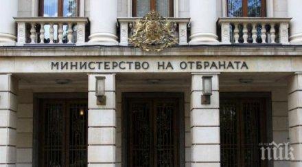 освободиха постоянния секретар отбраната румен василев