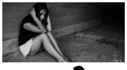 любовен екшън побой отвличане разврат пловдивско село