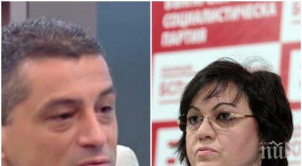 червени интриги огън жупел корнелия нинова депутатът красимир янков разкри махнат управата бсп