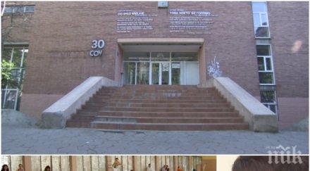 ново насилие училище третокласник блъсна съученик час хлапакът комоцио болница