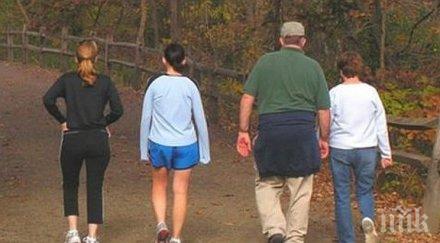 ходете пеша сте слаби