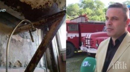 мизерия стара екипировка родните пожарникари