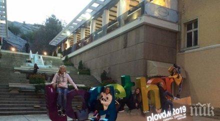 общинската фондация пловдив 2019 млн бюджет