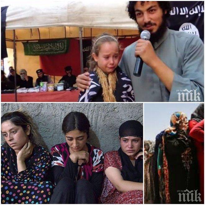 ЖЕСТОКОСТ! Ислямска държава се издържа с продажба на секс робини