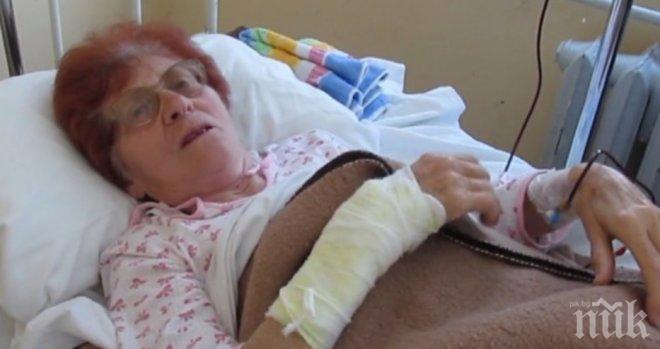 Операцията на ритнатата в гръб жена в Бургас струва 1700 лв, касата не я покрива