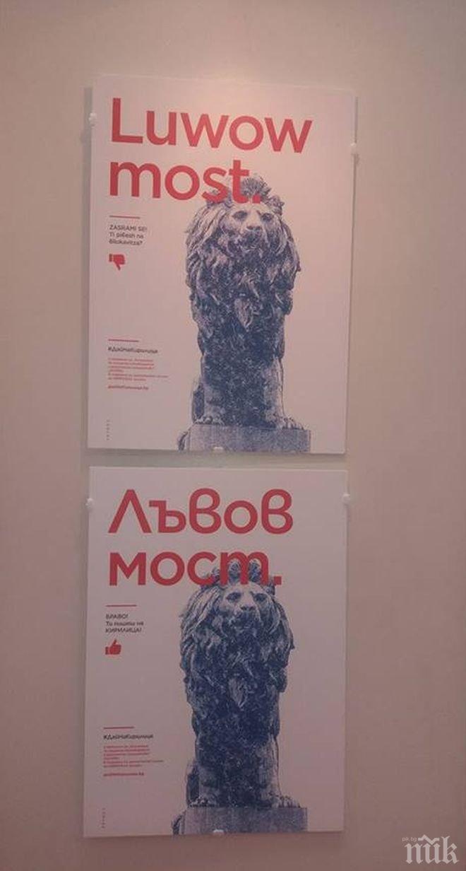 ВМРО започна борба с „маймуницата”