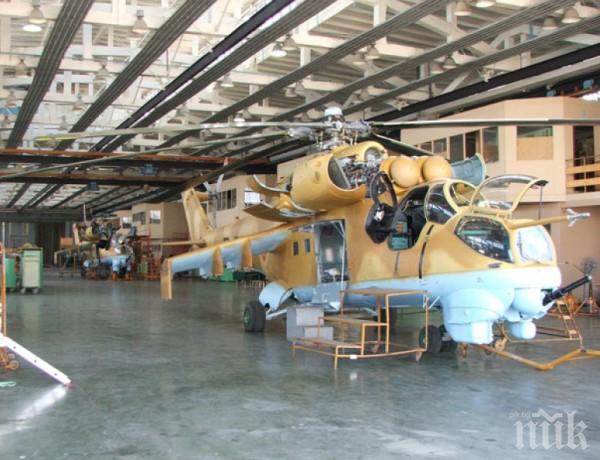 Авионамс мина в ръцете на държавата