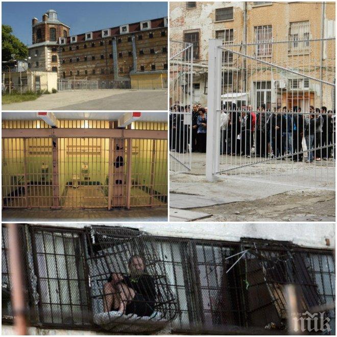 ИЗВЪНРЕДНО! Влизат на проверка в Софийския затвор 