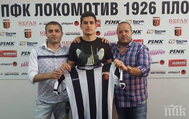 Отново у дома! Защитник на Локомотив (Пловдив) е пред завръщане в Левски