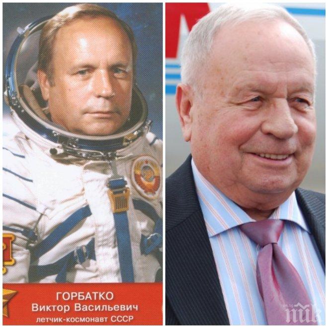 Отиде си още един съветски космонавт 