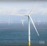 Най-големите вятърни турбини в света започнаха за произвеждат ток във Великобритания (ВИДЕО)