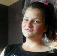 ВИЖДАЛИ ЛИ СТЕ ТОВА ДЕТЕ? Издирва се 13-годишно момиче от София