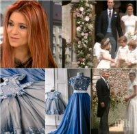 Българка облече част от гостите на сватбата на Пипа Мидълтън 
