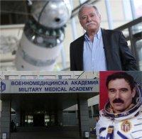 ИЗВЪНРЕДНО В ПИК! Космонавтът Георги Иванов е приет във ВМА, има съмнения за инсулт