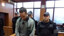 Внесоха в съда обвинителен акт срещу Илиян, който уби годеницата си Милена от Куртово Конаре