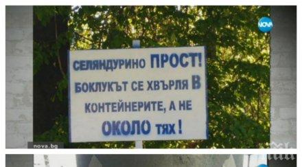 българите изтрещяха вижте какви табели надписи улици пътища
