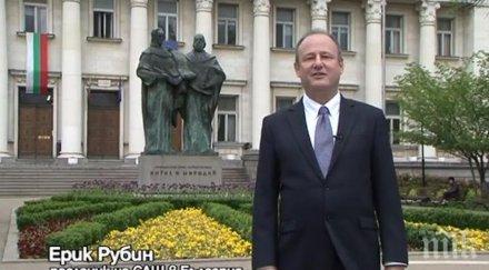 посланикът сащ рецитира върви народе възродени видео