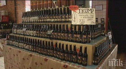 хит пазара наздраве тръмп