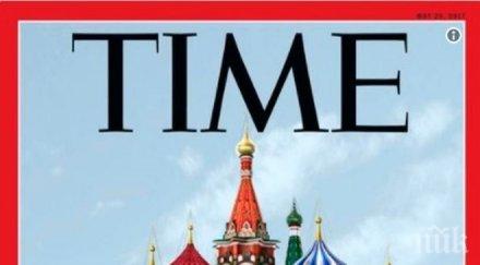 списание тайм посвети новия брой руско американските отношения снимка