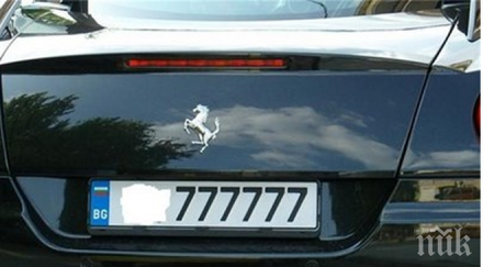 сдобиете златен номер колата