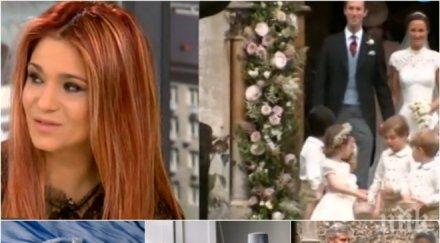 българка облече част гостите сватбата пипа мидълтън