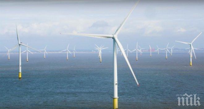Най-големите вятърни турбини в света започнаха за произвеждат ток във Великобритания (ВИДЕО)