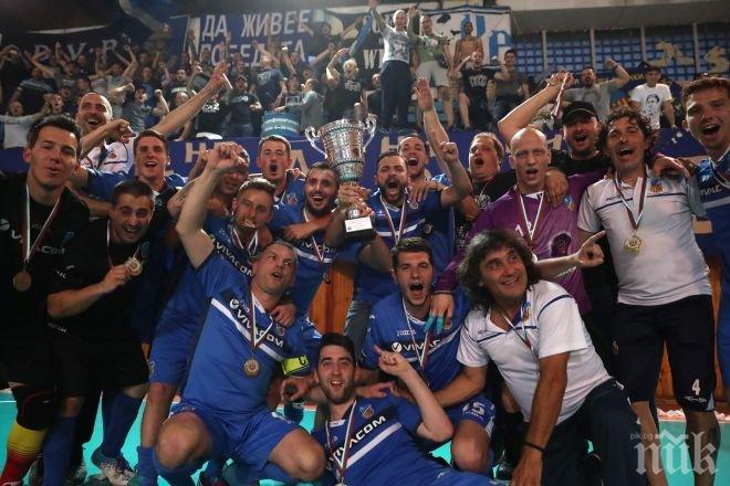 Левски София-Запад е шампион на България след нова драма