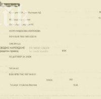 Eто как Фидосова е взела 150 000 лева от 