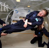 Стивън Хокинг призова да търсим нова планета за човечеството 