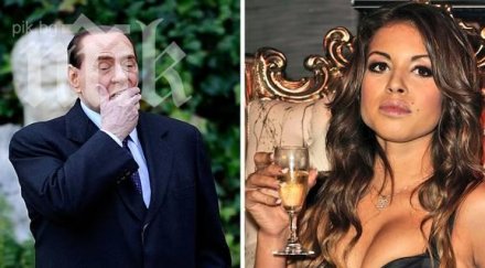 берлускони съден принуждаване лъжесвидетелстване