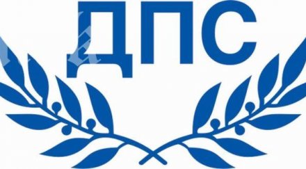 дпс обявява листите