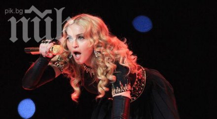 братът мадона мизерия