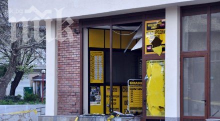 взривиха офис уестърн юнион банк